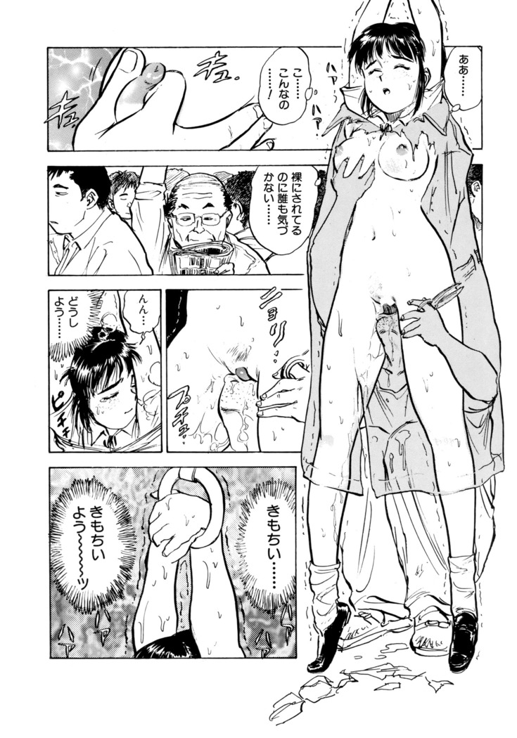 Miyo-chan's Diary