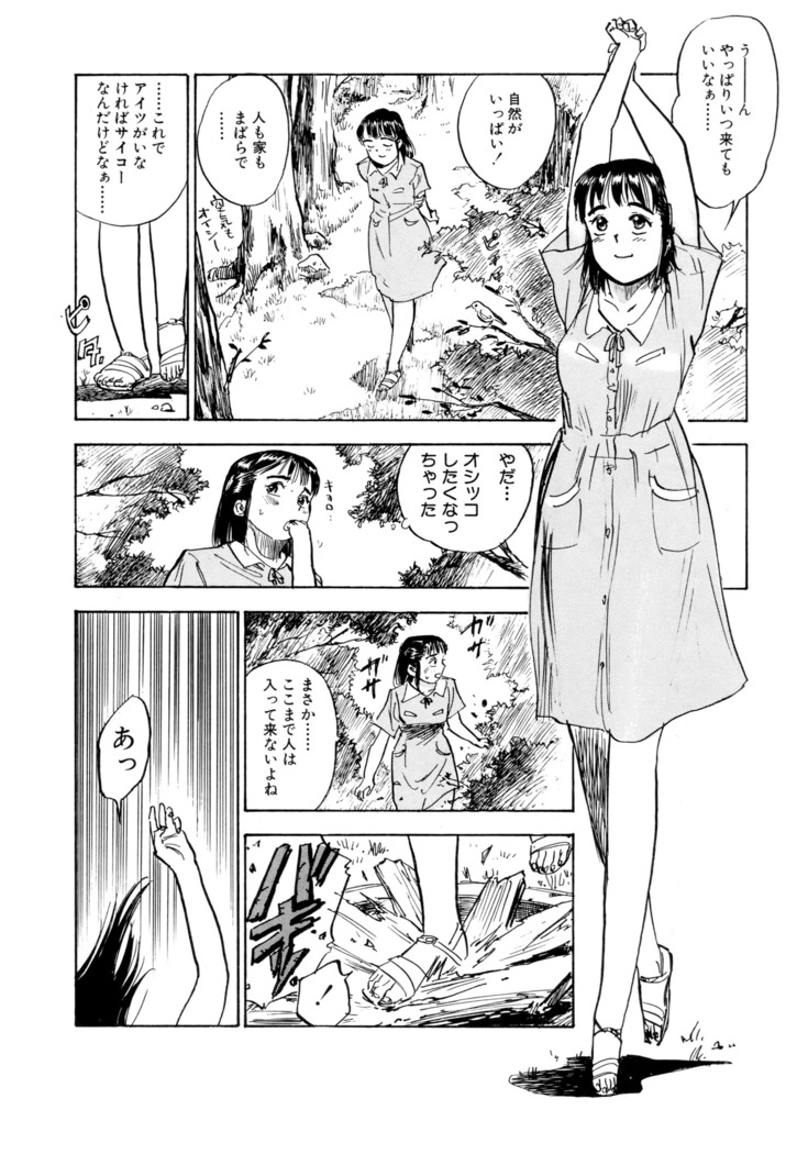 Miyo-chan's Diary
