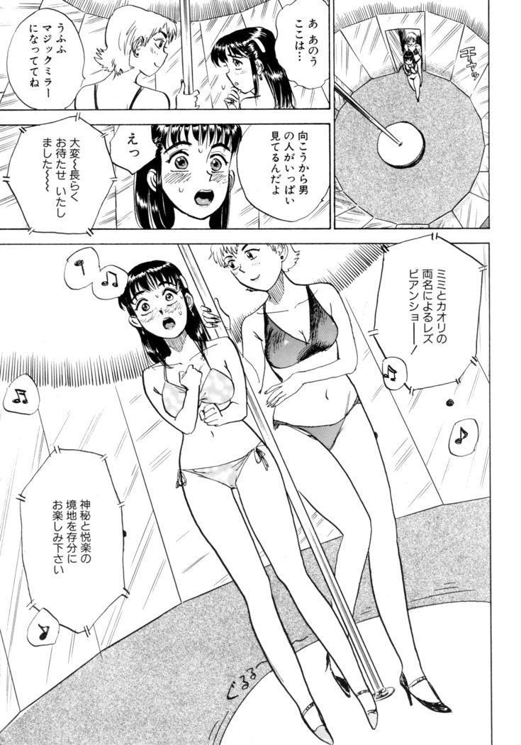 Miyo-chan's Diary