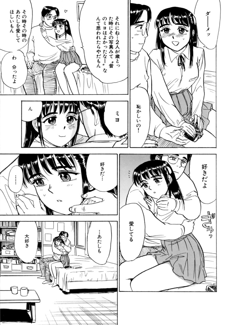 Miyo-chan's Diary
