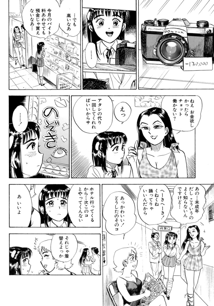 Miyo-chan's Diary