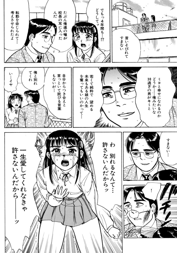Miyo-chan's Diary