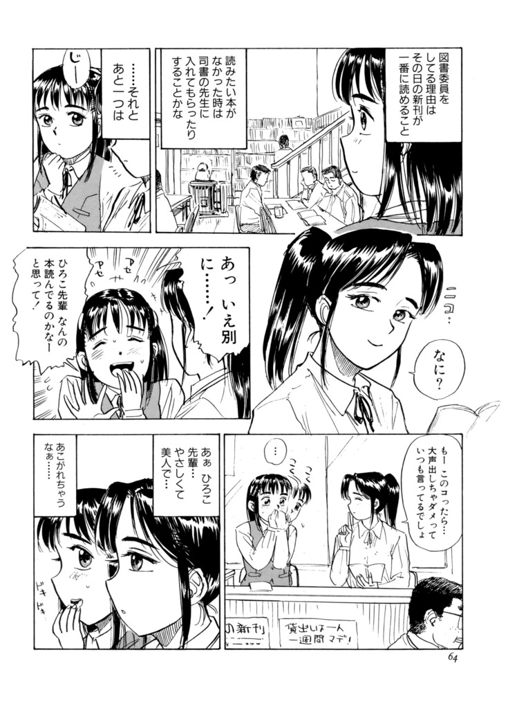 Miyo-chan's Diary