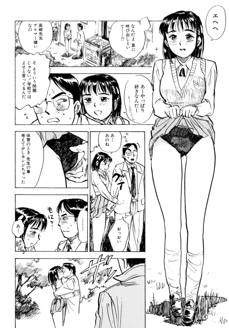 Miyo-chan's Diary