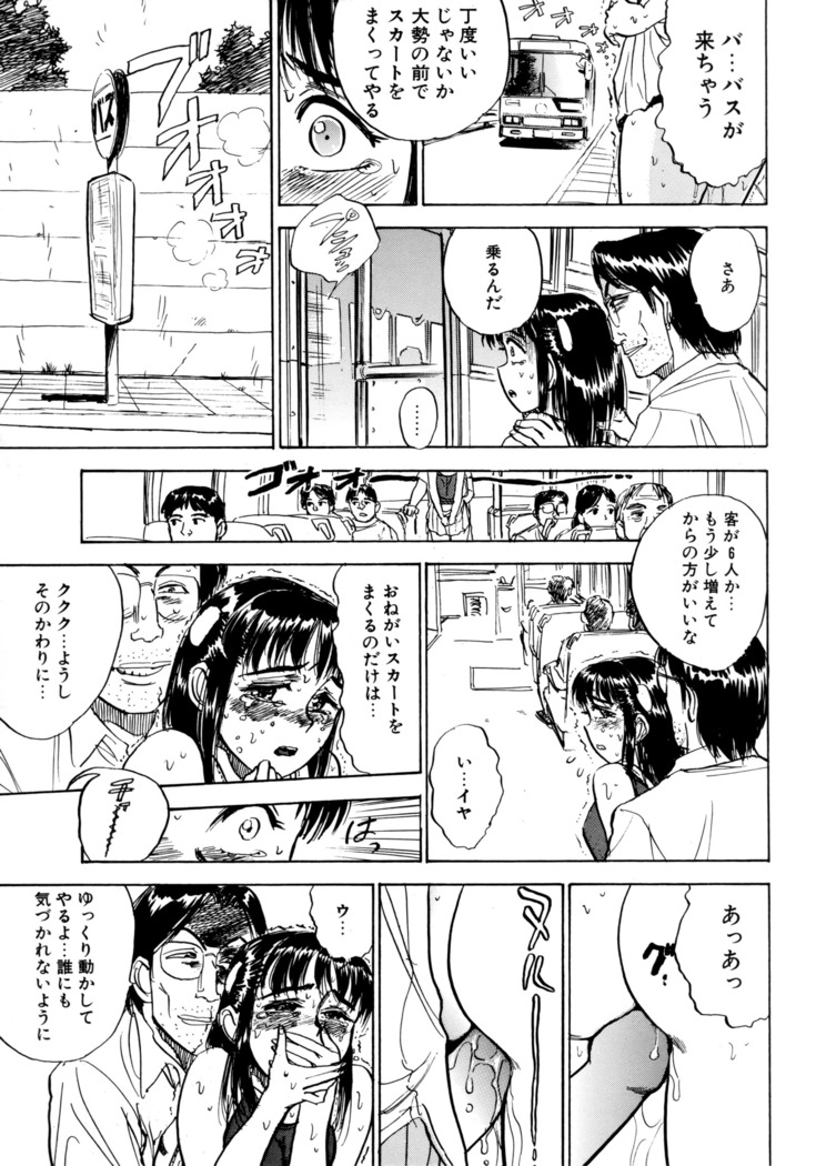 Miyo-chan's Diary