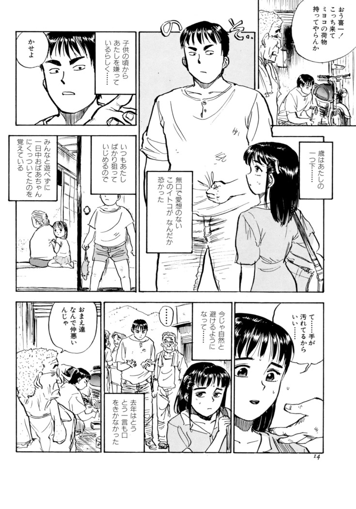Miyo-chan's Diary
