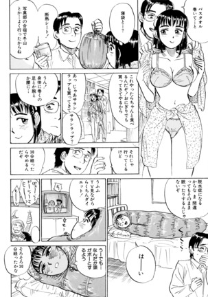 Miyo-chan's Diary Page #99