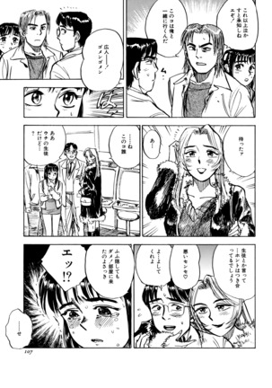 Miyo-chan's Diary Page #110