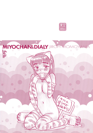Miyo-chan's Diary Page #180
