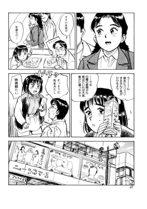 Miyo-chan's Diary Page #49