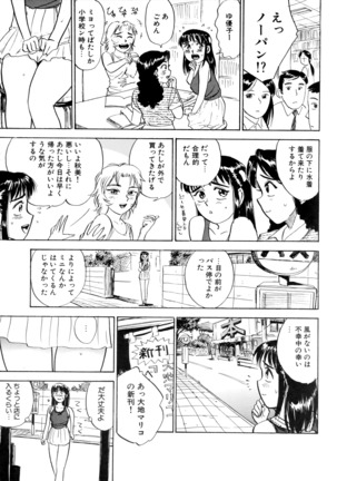 Miyo-chan's Diary Page #130