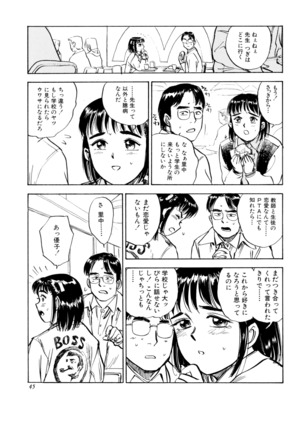 Miyo-chan's Diary Page #48