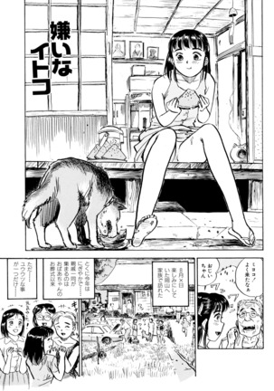 Miyo-chan's Diary Page #16