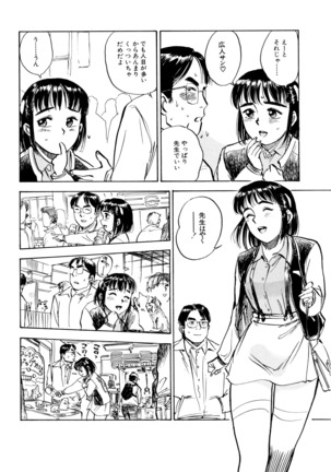 Miyo-chan's Diary Page #47
