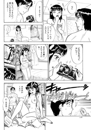 Miyo-chan's Diary Page #119