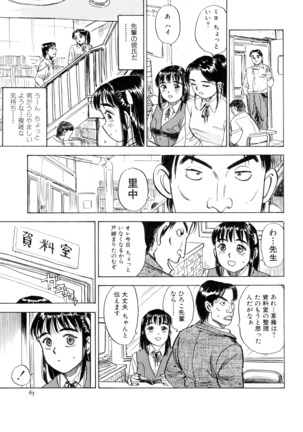 Miyo-chan's Diary Page #68