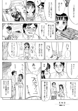 Miyo-chan's Diary Page #147