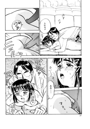 Miyo-chan's Diary Page #53