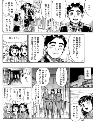 Miyo-chan's Diary Page #151