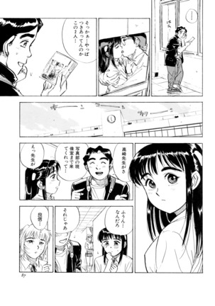 Miyo-chan's Diary Page #90