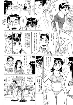 Miyo-chan's Diary Page #97