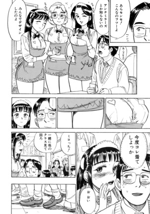 Miyo-chan's Diary Page #149