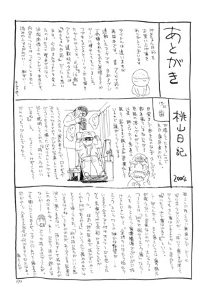 Miyo-chan's Diary Page #174