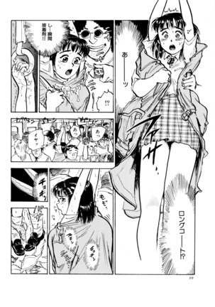 Miyo-chan's Diary Page #13