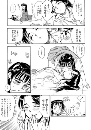Miyo-chan's Diary Page #72