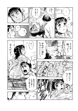 Miyo-chan's Diary Page #20