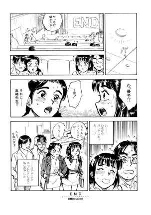 Miyo-chan's Diary Page #55