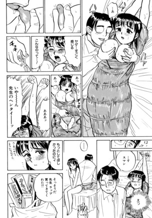 Miyo-chan's Diary Page #101
