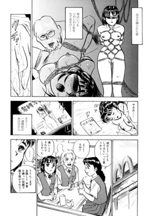 Miyo-chan's Diary Page #27