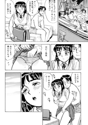 Miyo-chan's Diary Page #77
