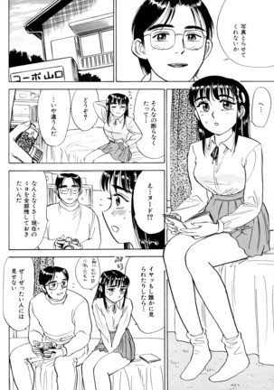 Miyo-chan's Diary Page #159