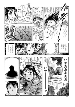 Miyo-chan's Diary Page #19