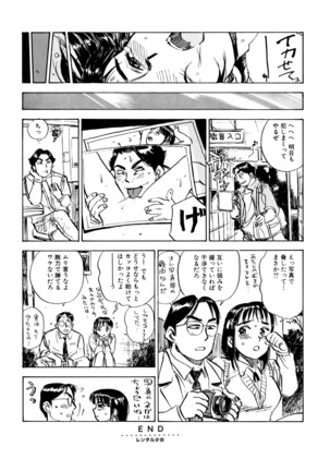 Miyo-chan's Diary Page #65