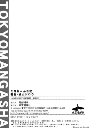 Miyo-chan's Diary Page #179