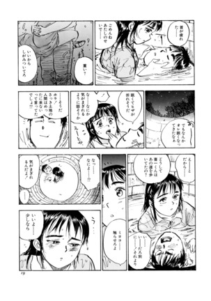 Miyo-chan's Diary Page #22