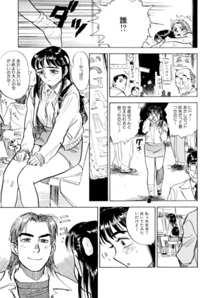 Miyo-chan's Diary Page #108