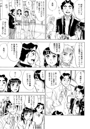 Miyo-chan's Diary Page #88