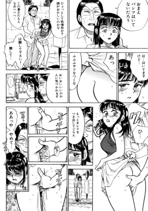 Miyo-chan's Diary Page #133