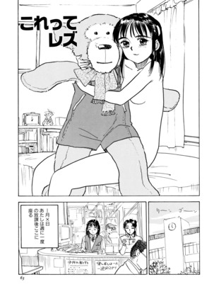 Miyo-chan's Diary Page #66