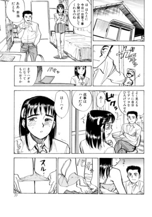 Miyo-chan's Diary Page #80