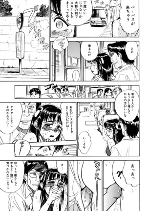Miyo-chan's Diary Page #134