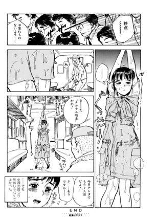 Miyo-chan's Diary Page #15