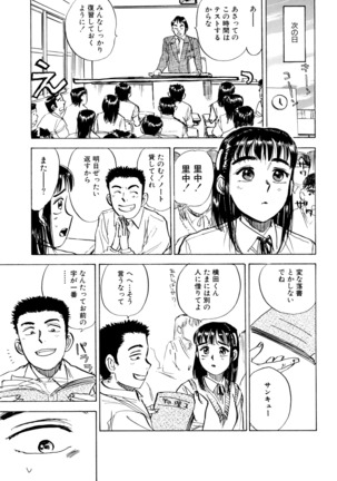 Miyo-chan's Diary Page #78
