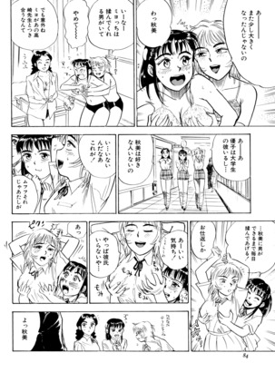 Miyo-chan's Diary Page #87