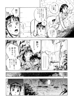 Miyo-chan's Diary Page #21