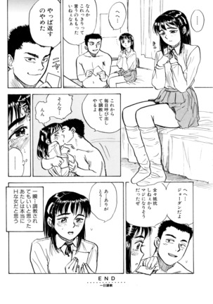 Miyo-chan's Diary Page #85